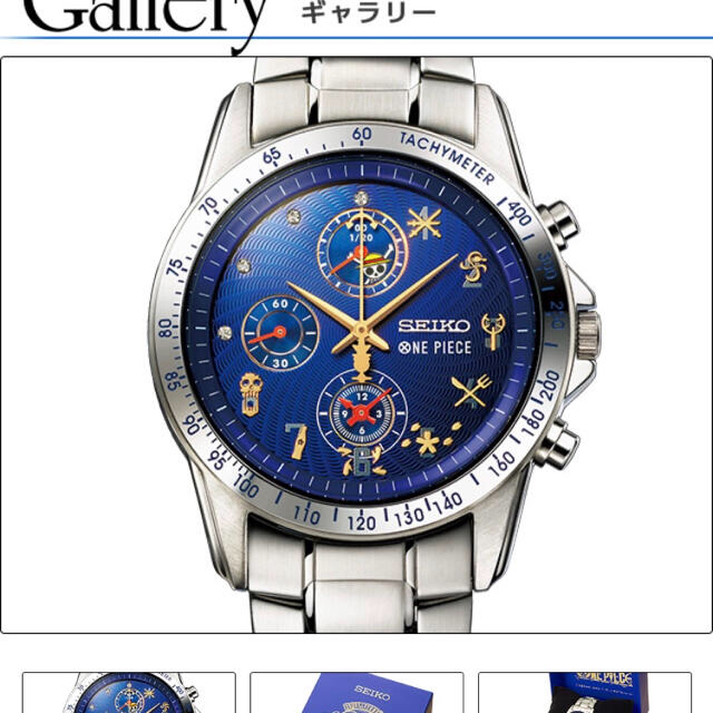 SEIKO x ワンピース 20周年記念ウォッチ LIMITED EDITION