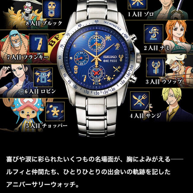 SEIKO - SEIKO x ワンピース 20周年記念ウォッチ LIMITED EDITIONの