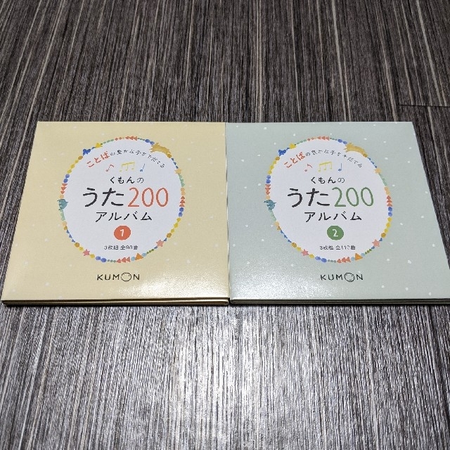 くもんのうた200アルバム CD6枚セット