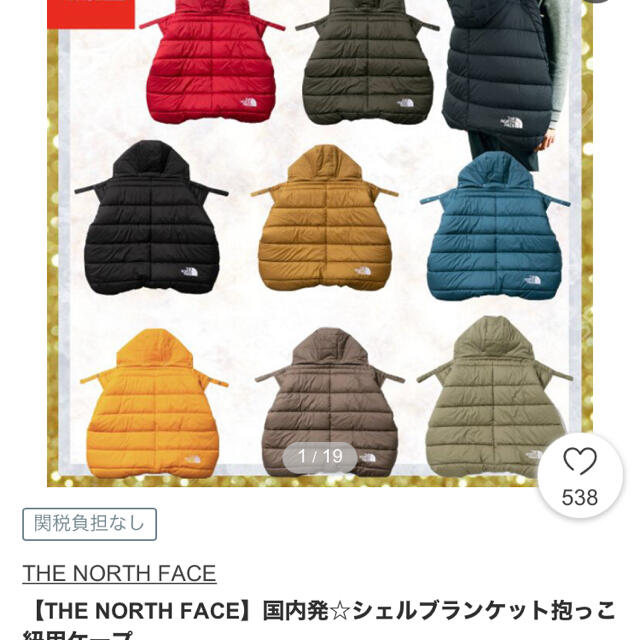 THE NORTH FACE ザ　ノースフェイス 赤　抱っこひも 防寒ケープ | フリマアプリ ラクマ