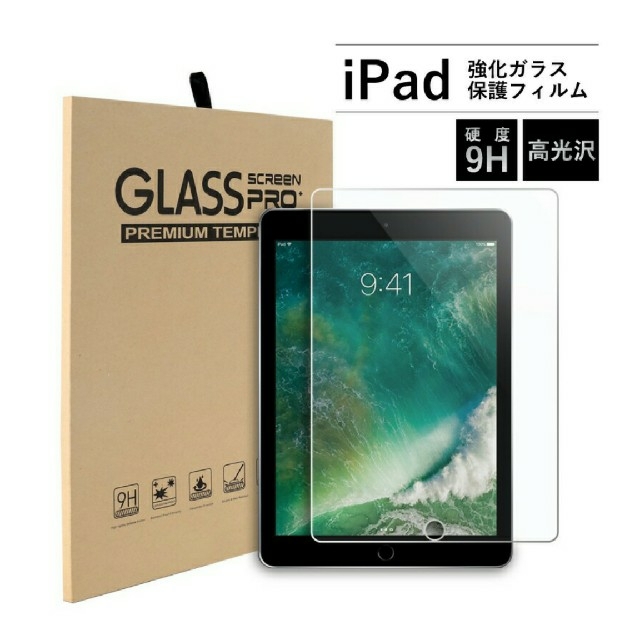 iPad 強化ガラス画面保護フィルム スマホ/家電/カメラのスマホアクセサリー(保護フィルム)の商品写真