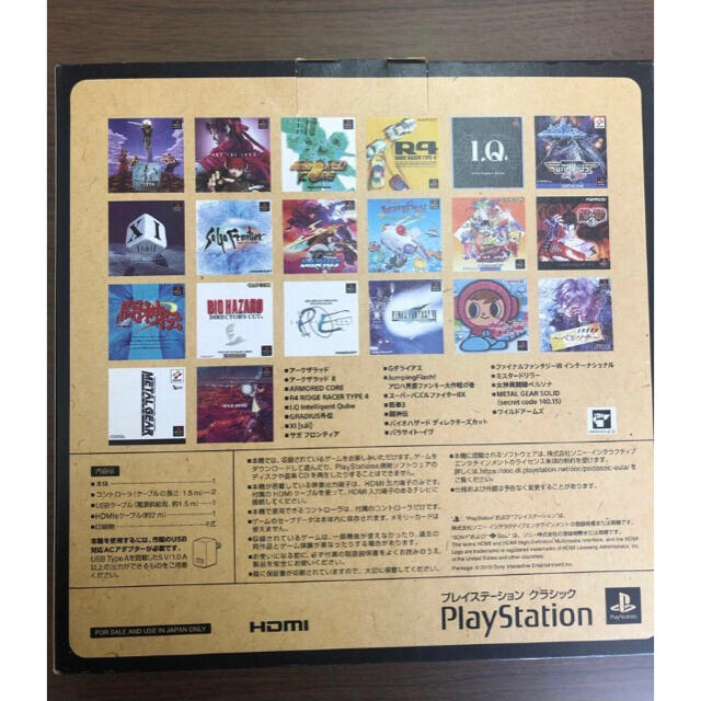 PlayStation(プレイステーション)のプレイステーション クラシックSCPH-1000RJ エンタメ/ホビーのゲームソフト/ゲーム機本体(家庭用ゲーム機本体)の商品写真