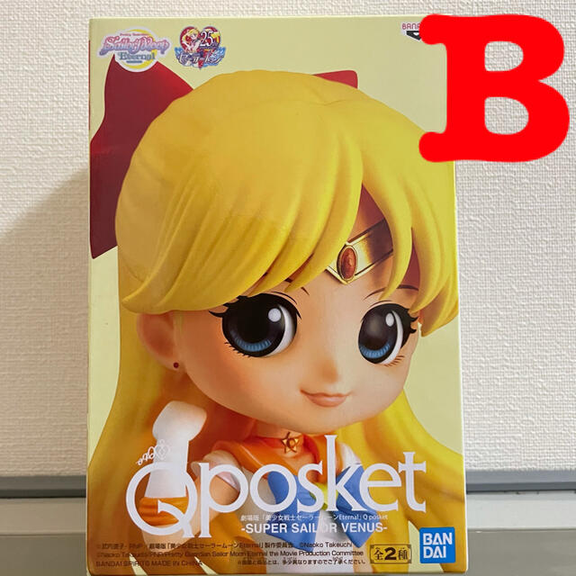 セーラームーン(セーラームーン)のセーラームーン　Qposket ヴィーナス　B エンタメ/ホビーのおもちゃ/ぬいぐるみ(キャラクターグッズ)の商品写真