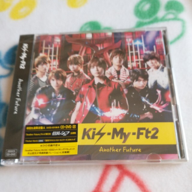 Kis-My-Ft2(キスマイフットツー)の【未開封】キスマイCD エンタメ/ホビーのCD(ポップス/ロック(邦楽))の商品写真