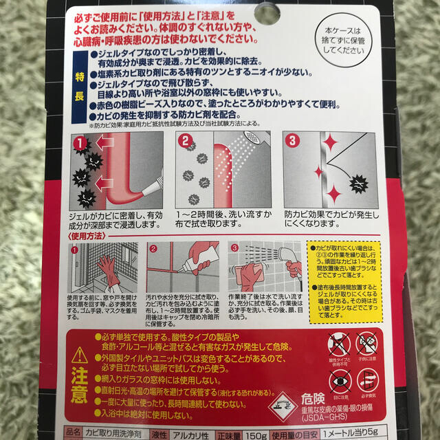 Ueki(ウエキ)のあやりママ様専用(カビトルデス) インテリア/住まい/日用品の日用品/生活雑貨/旅行(洗剤/柔軟剤)の商品写真