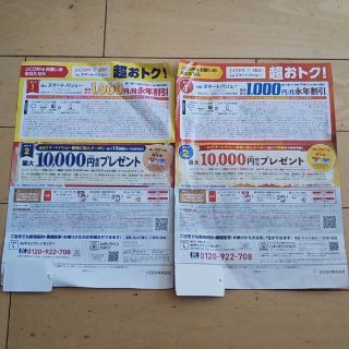 エーユー(au)のauクーポン jcom 最大10000円 キャッシュバック(ショッピング)