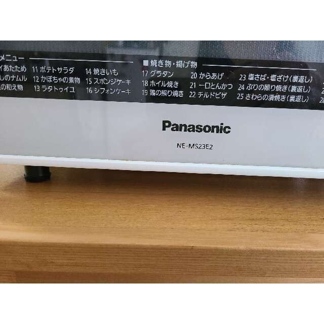 Panasonic - パナソニック オーブンレンジ NE-MS23E2の通販 by 9/11(土)～9/15(水)まで 発送できません。｜ パナソニックならラクマ