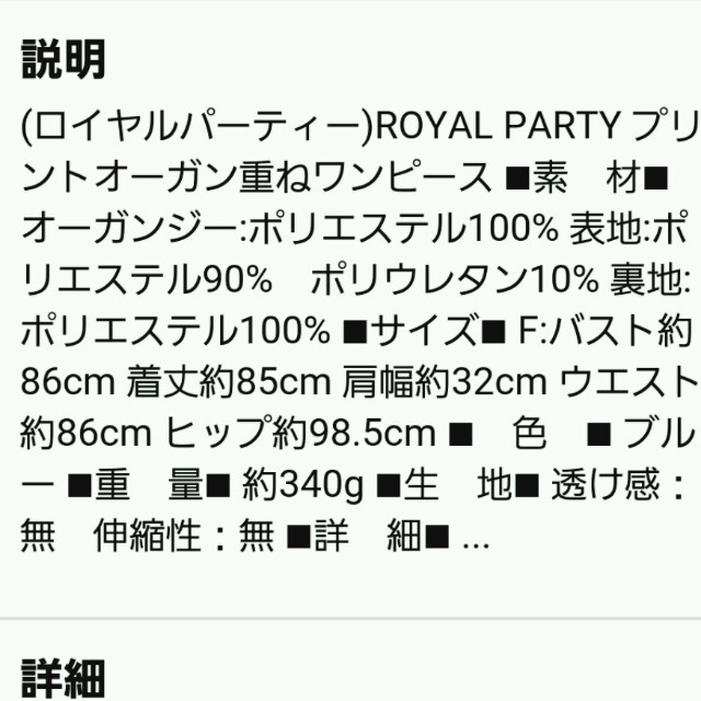 ROYAL PARTY(ロイヤルパーティー)のオーガンジーフラワーワンピース レディースのワンピース(ミニワンピース)の商品写真