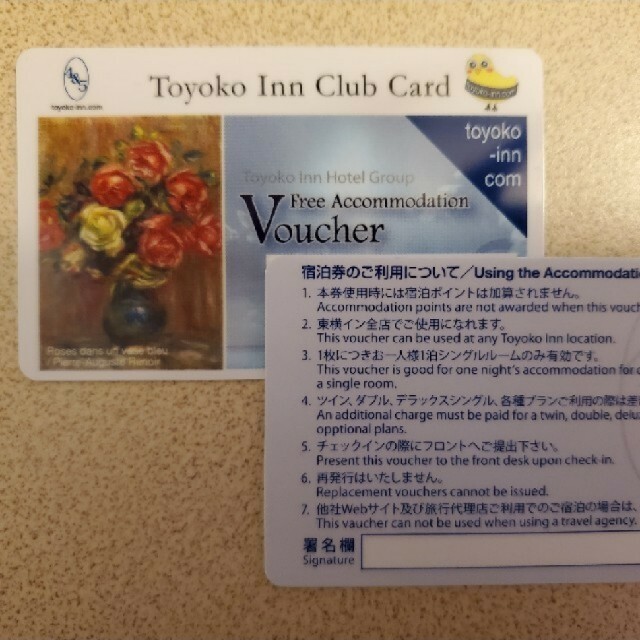東横INN 無料宿泊券 www.termasbryant.com
