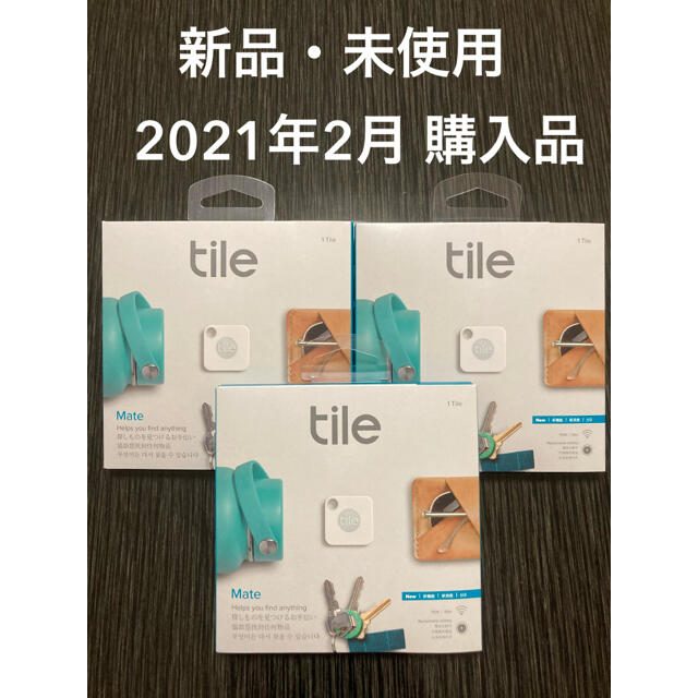 【新品】Tile Mate(電池交換版) 探し物/スマホが見つかる ３個セット