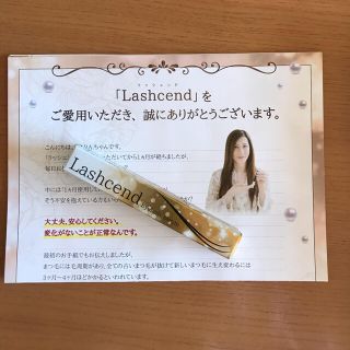 ラッシェンド まつげ美容液　新品未開封(まつ毛美容液)