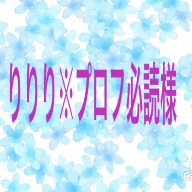 りりり※プロフ必読様専用ページ rabitoclinic.com