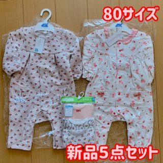 ニシマツヤ(西松屋)の【新品】西松屋 カバーオール ロンパース セット 子供服 肌着 80 女の子(カバーオール)