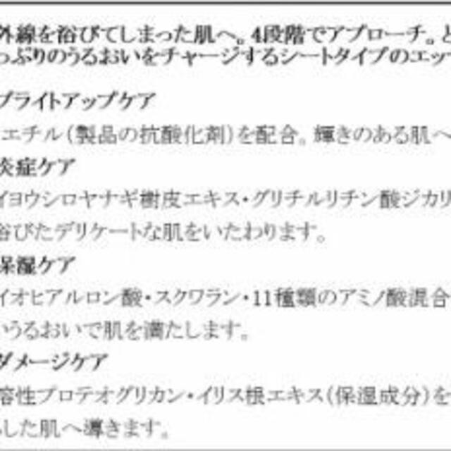 C'BON(シーボン)のC'BON フェイシャリスト ブライトアップマスク2枚/非売品/シーボン コスメ/美容のスキンケア/基礎化粧品(パック/フェイスマスク)の商品写真