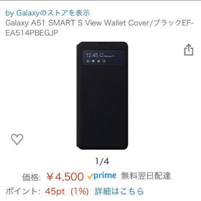 Galaxy(ギャラクシー)の【新品未開封】GALAXY A51 5G SC-54A SCG07 純正 カバー スマホ/家電/カメラのスマホアクセサリー(Androidケース)の商品写真