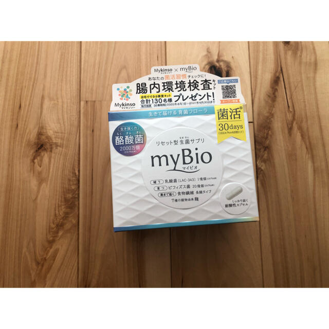 =Yukaさま専用=【MDC】myBio（マイビオ：リセット型生菌サプリ） コスメ/美容のダイエット(ダイエット食品)の商品写真