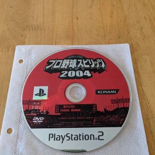 プレイステーション2(PlayStation2)のプロ野球スピリッツ　2004(携帯用ゲームソフト)