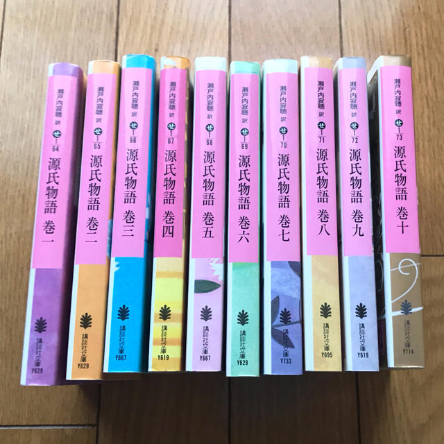 Amazon.co.jp: 瀬戸内寂聴 訳 源氏物語<新装版> 全十巻セット Amazon.co.jp: 瀬戸内寂聴 訳 源氏物語<新装版> 全十巻セット