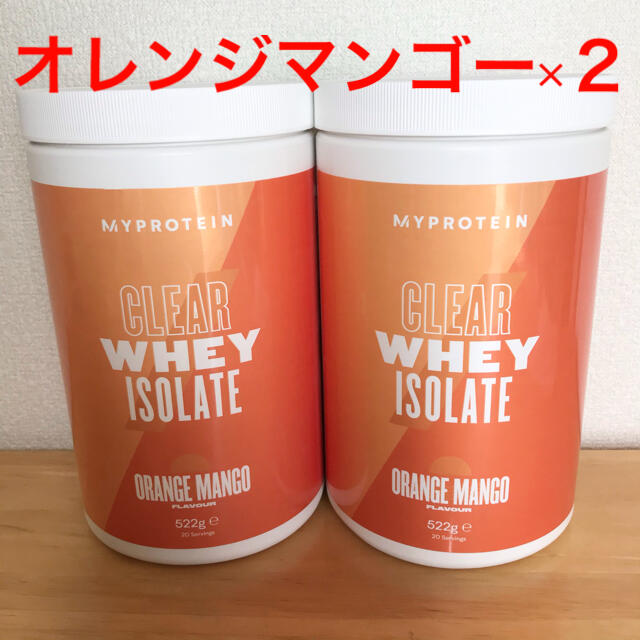 MYPROTEIN(マイプロテイン)のマイプロテイン  クリアホエイアイソレート  オレンジマンゴー2個 食品/飲料/酒の健康食品(プロテイン)の商品写真