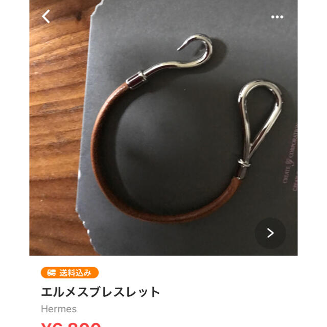 Hermes(エルメス)の値下げしました　HERMESブレスレット レディースのアクセサリー(ブレスレット/バングル)の商品写真