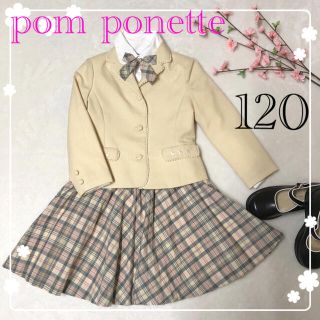 ポンポネット(pom ponette)の♡安心の匿名配送♡ポンポネット他女の子入学式120フォーマル4点セット(ドレス/フォーマル)