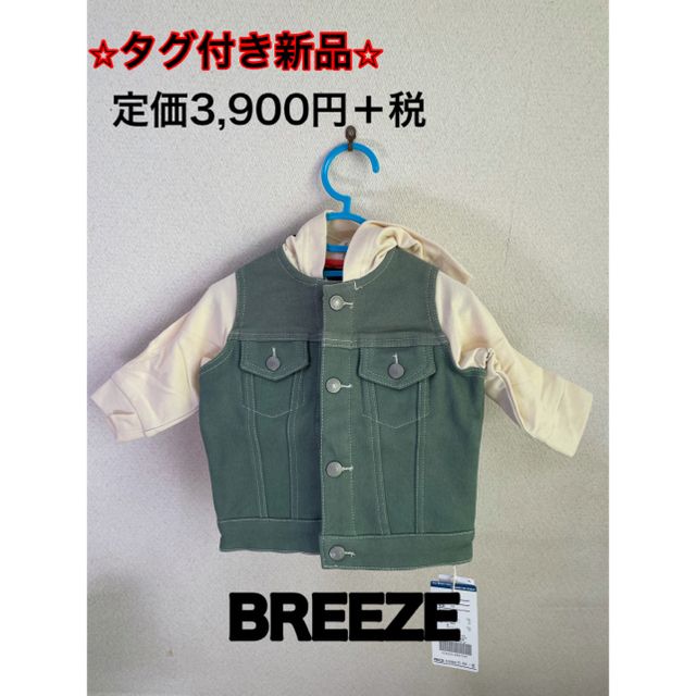 BREEZE(ブリーズ)のｴ(*´-`)ﾐ様　専用 キッズ/ベビー/マタニティのベビー服(~85cm)(ジャケット/コート)の商品写真