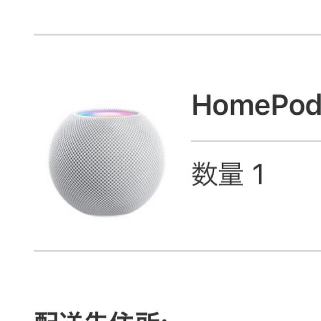 新品・未開封】Apple HomePod mini ホワイト 新品・未開封】Apple HomePod mini ホワイト