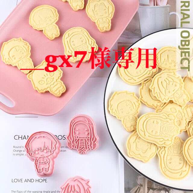 鬼滅の刃 キャラクター クッキー型の通販 By かのshop ラクマ 鬼滅の刃 キャラクター クッキー型の通販 By かのshop ラクマ