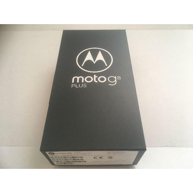 未開封新品★ モトローラ moto g8 plus コズミックブルー