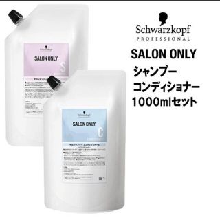 シュワルツコフプロフェッショナル(Schwarzkopf PROFESSIONAL)のシュワルツコフ サロンオンリー シャンプー ＆コンディショナー詰替え (シャンプー)