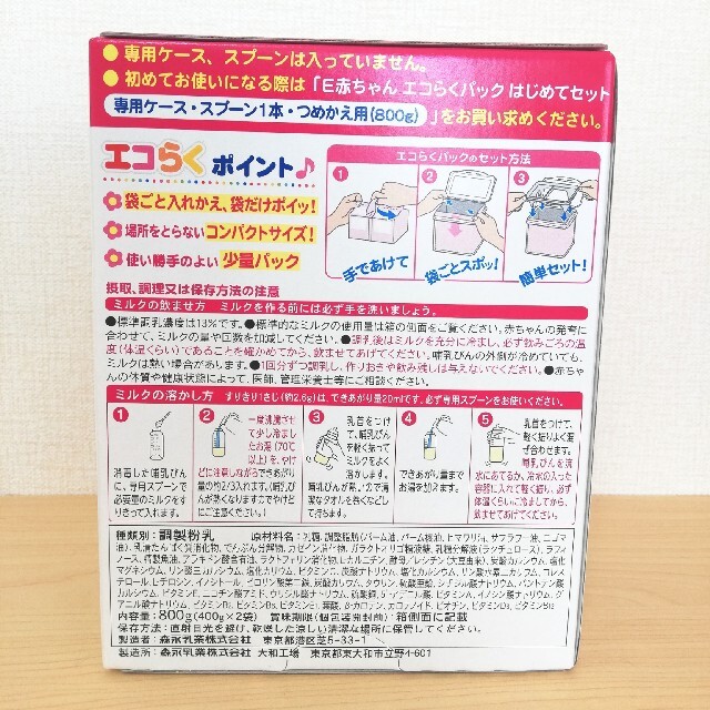 【森永】E赤ちゃん400g×4袋