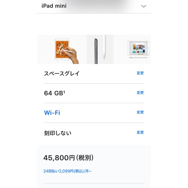 【新品未開封】iPad mini 2