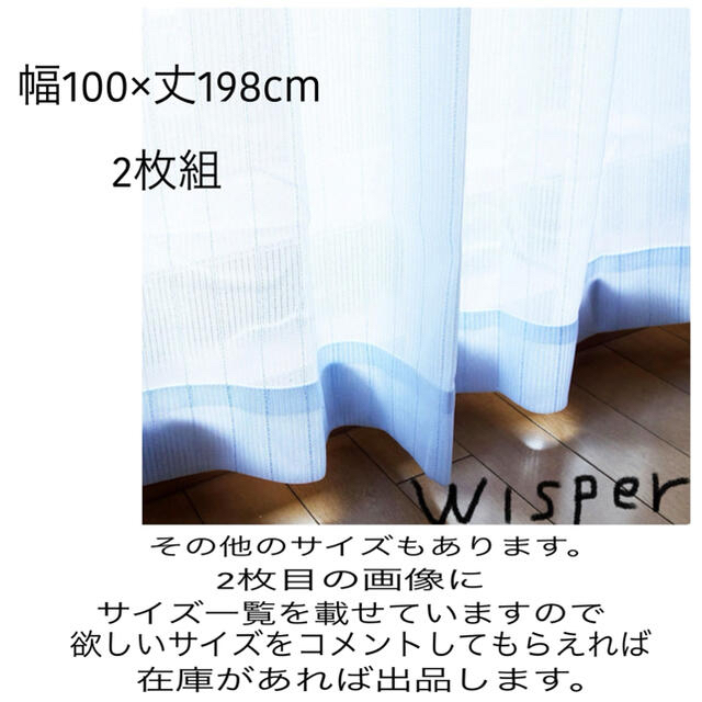 1セット2枚ずつ　wisper-100-198BL×2 100-133BL×2枚 1