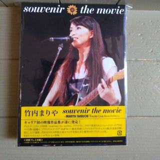 竹内まりや　souvenir the movie(ミュージック)