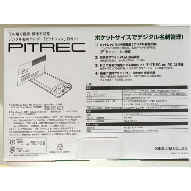 キングジム(キングジム)のPITREC DNH11 スマホ/家電/カメラのPC/タブレット(PC周辺機器)の商品写真