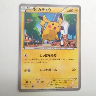 ポケモン - ポケモンカード ピカチュウ マクドナルド プロモの通販 by