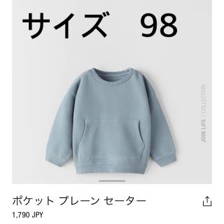 ザラキッズ(ZARA KIDS)のzara ベビー  ポケットプレーンセーター新品　トレーナー　スウェット　(Tシャツ/カットソー)