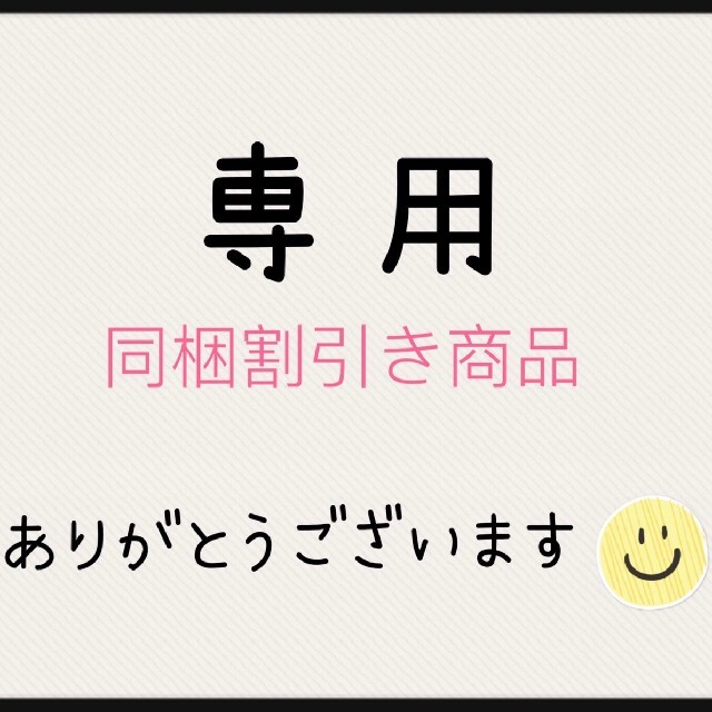 リピーター様⭐ni様専用 ① skac.hr