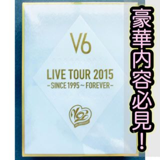 ブイシックス(V6)の【匿名配送】LIVE TOUR 2015-SINCE 1995～FOREVER(ミュージック)