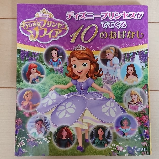 Disney(ディズニー)のディズニー絵本　13冊セット エンタメ/ホビーの本(絵本/児童書)の商品写真