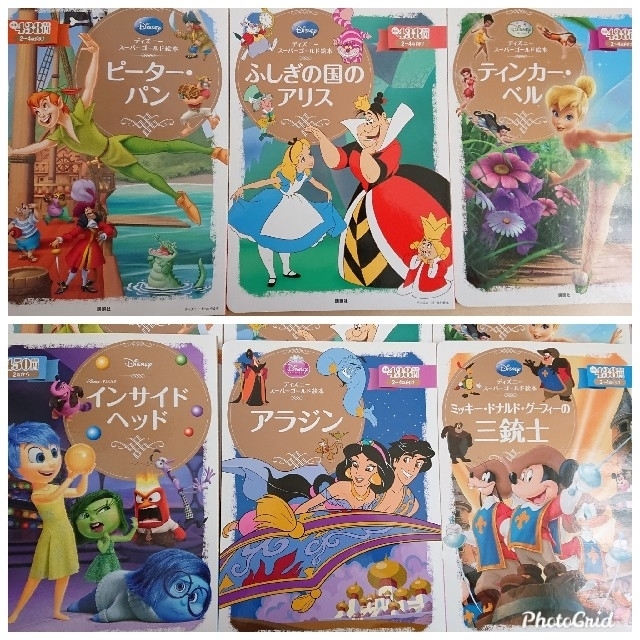 Disney(ディズニー)のディズニー絵本　13冊セット エンタメ/ホビーの本(絵本/児童書)の商品写真