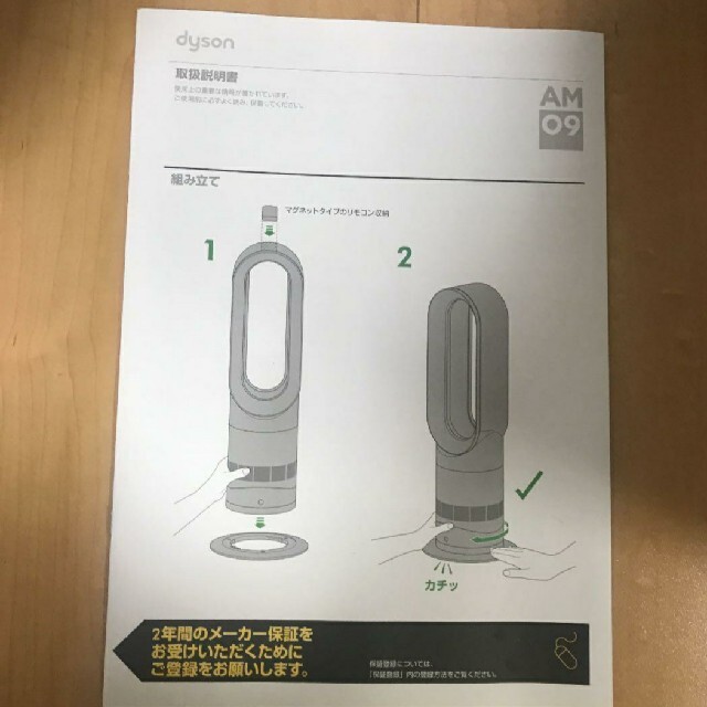 Dyson(ダイソン)のダイソン ファンヒーター　Hot＋Cool　ホワイト AM09WN 2020年製 スマホ/家電/カメラの冷暖房/空調(ファンヒーター)の商品写真