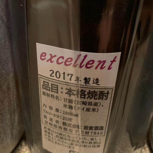 [本格人気芋焼酎】月の中(全3種3本) 1800cc 未開栓 食品/飲料/酒の酒(焼酎)の商品写真