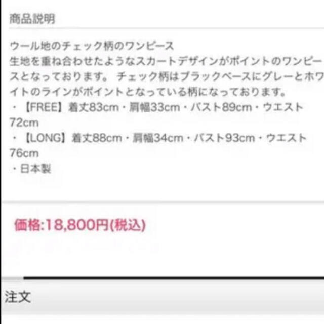 アンティミンス selva secreta ワンピースの通販 by usamimi's shop