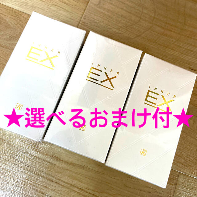 ロイヤル化粧品 インナーEX 3個 ロイヤル化粧品 インナーEX 3個