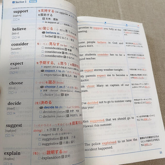 旺文社 英単語ターゲット 1400 英単語帳 旺文社の通販 By A Chan S Shop オウブンシャならラクマ