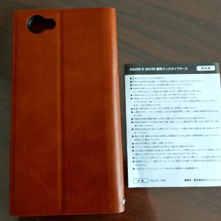 アクオス(AQUOS)の未使用スマホケース　AQUOS R専用(スマホケース)