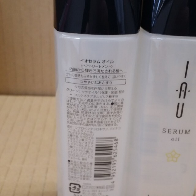 ルベル イオセラムオイル100ml   ３個セット