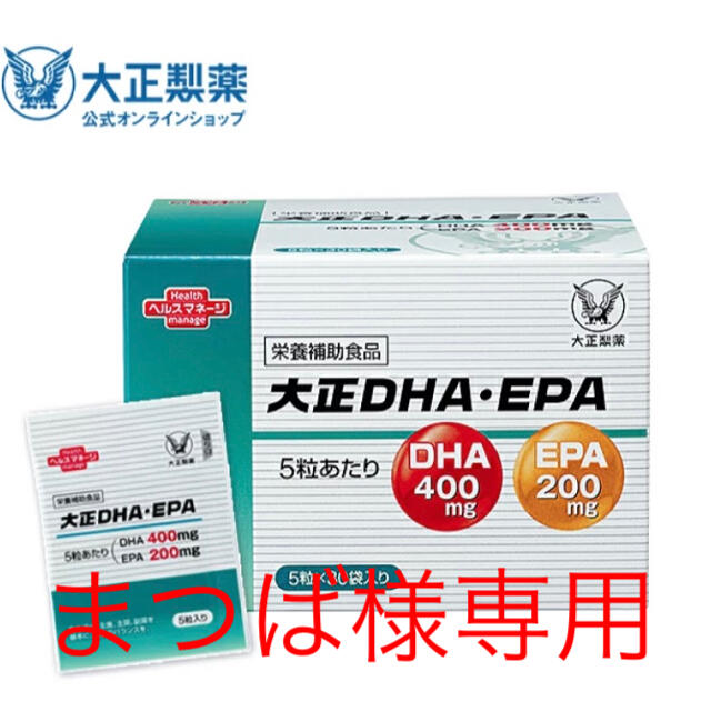 その他大正製薬　DHA&EPA 10箱