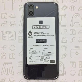 アクオス(AQUOS)の【B】706SH/AQUOS R2/353491091764310(スマートフォン本体)